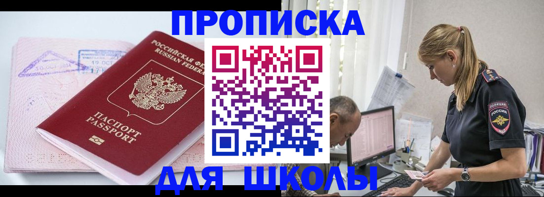 прописка от собственника в Боброве