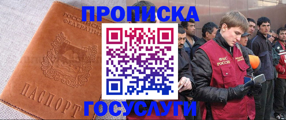 временная регистрация в квартире в Боброве