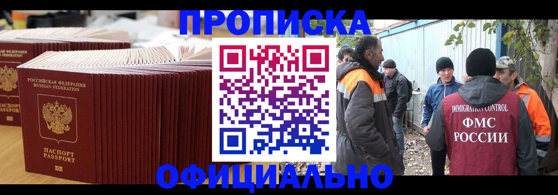 регистрация в Боброве