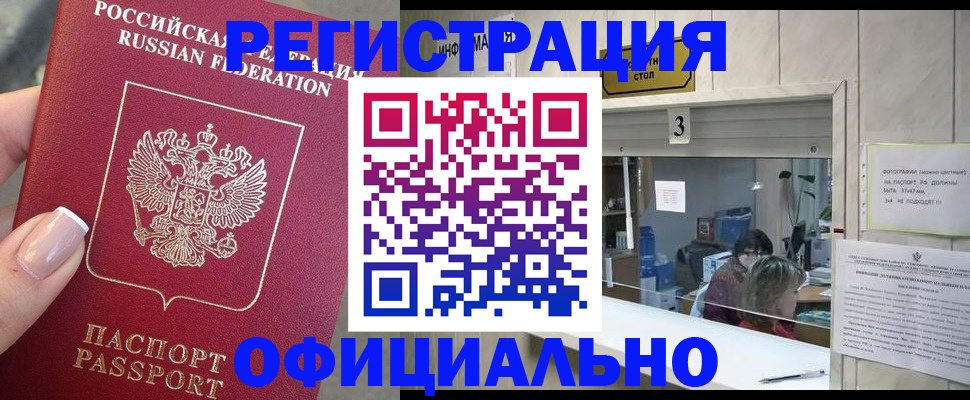 прописка для школы в Боброве